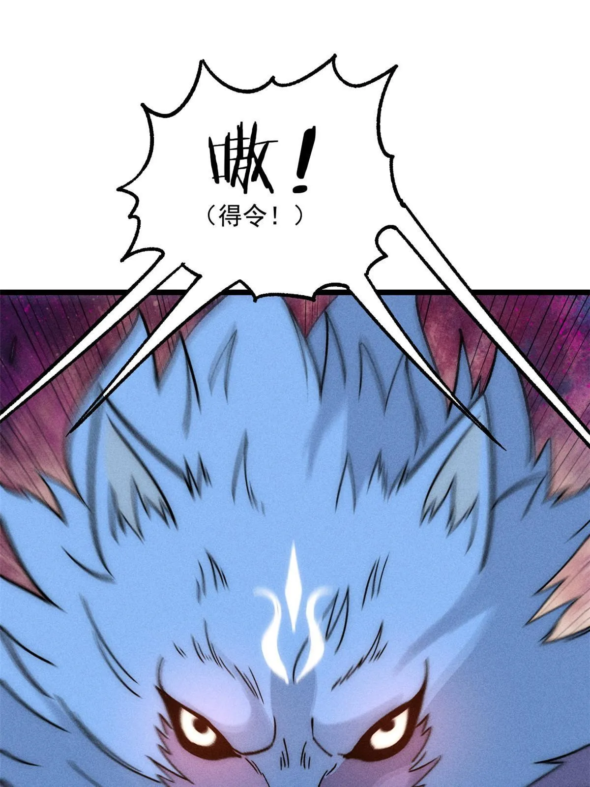 194 狼王哀嚎 第28页