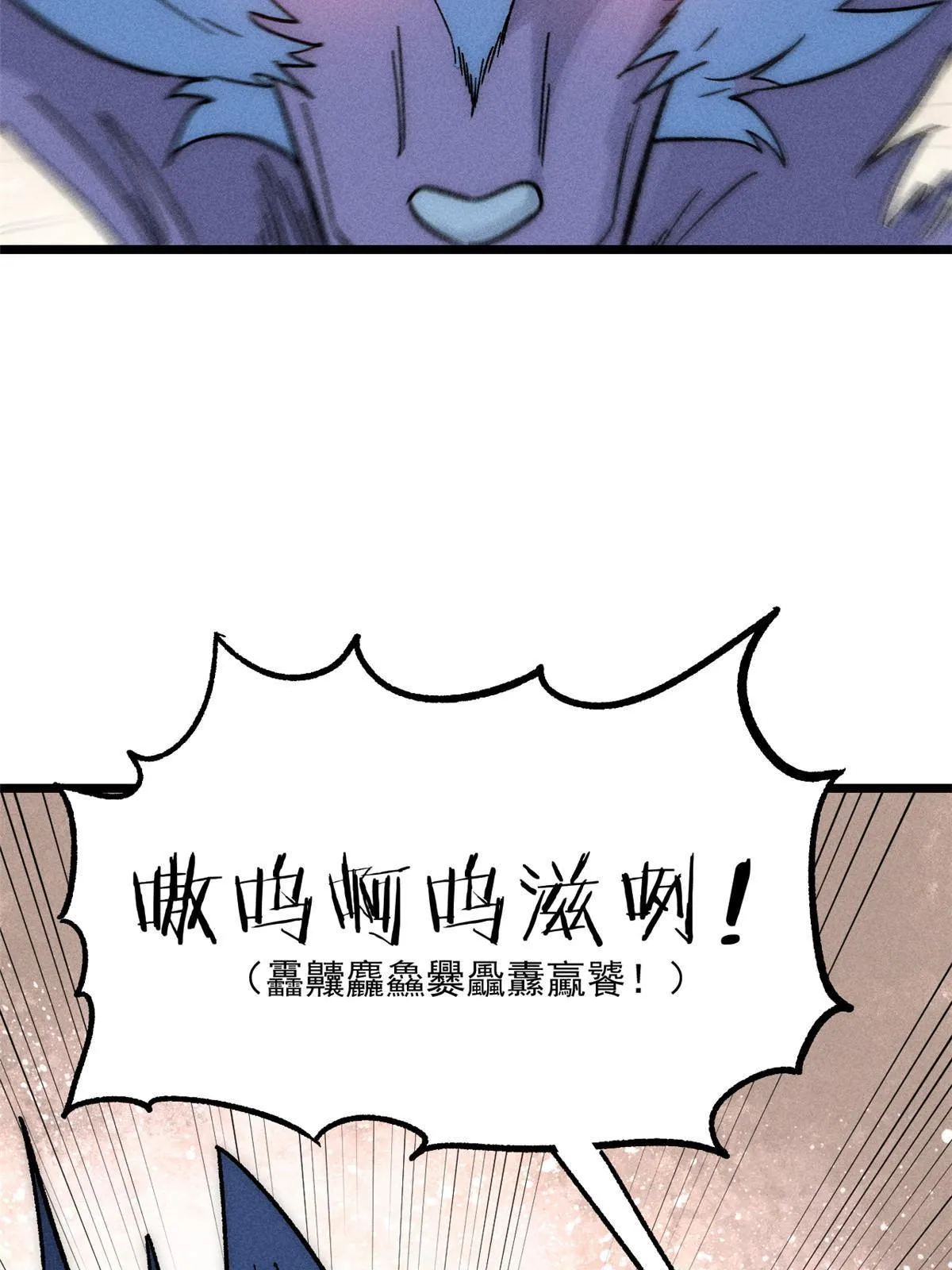 194 狼王哀嚎 第29页