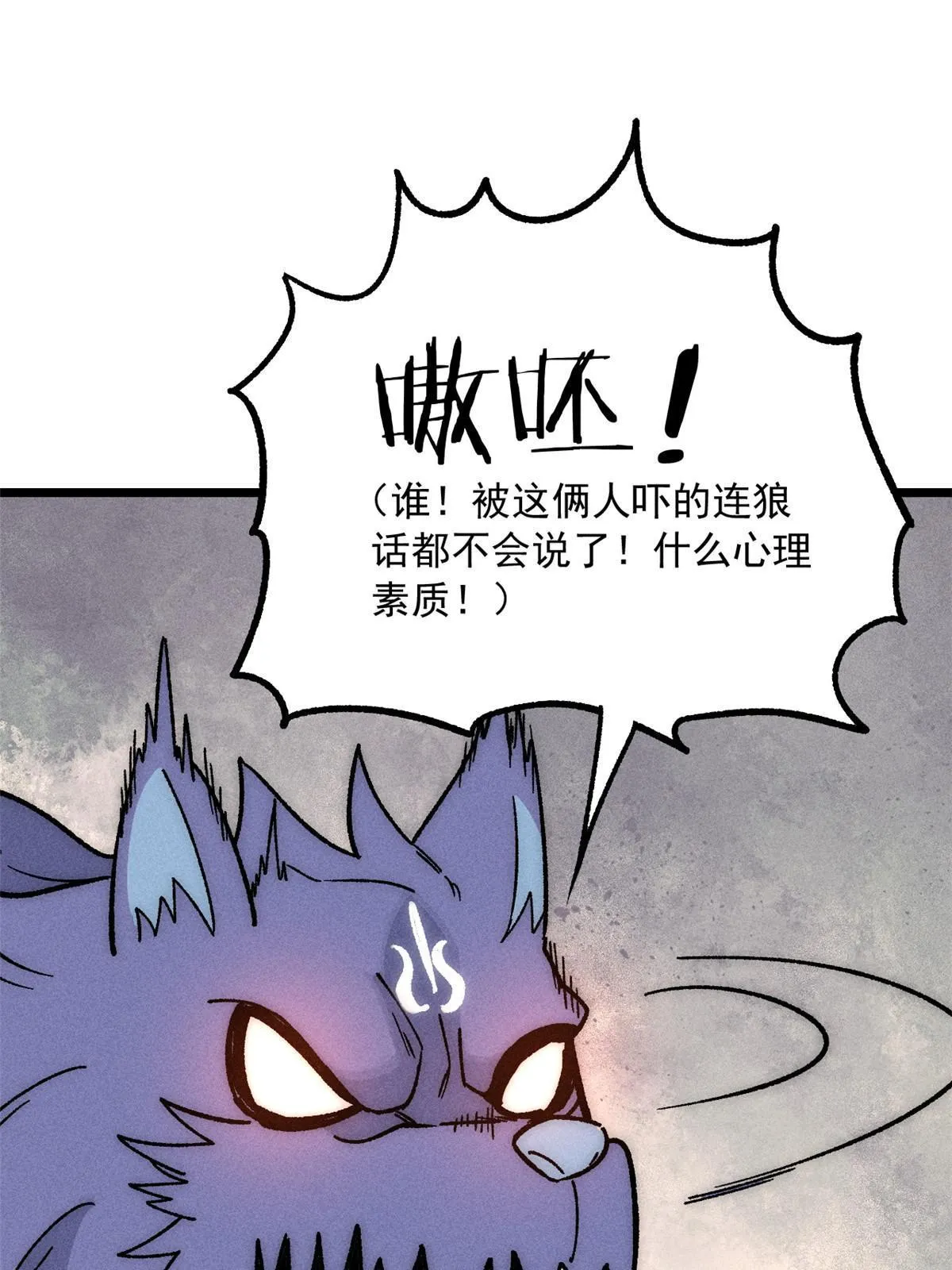 194 狼王哀嚎 第31页
