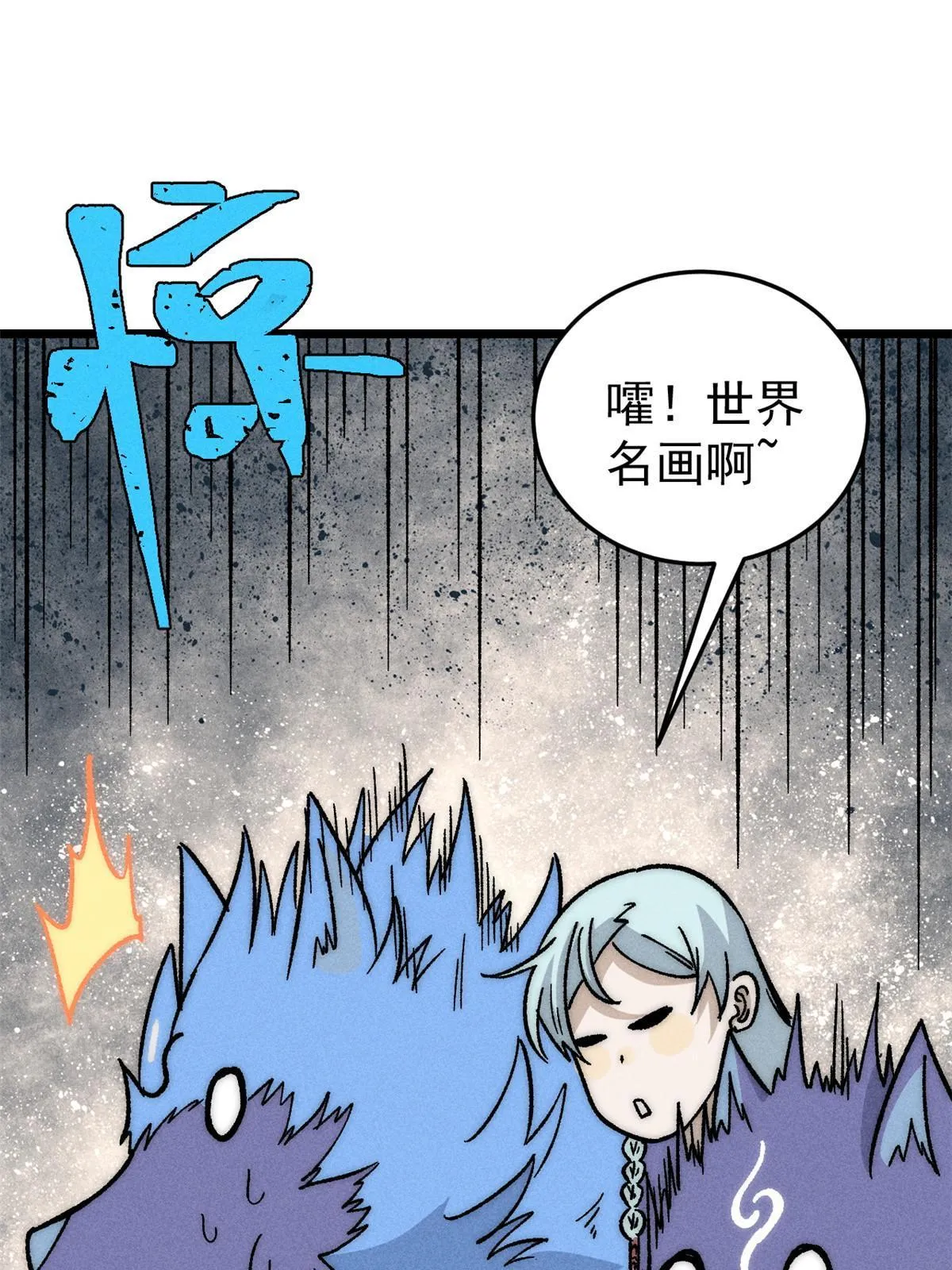 194 狼王哀嚎 第43页