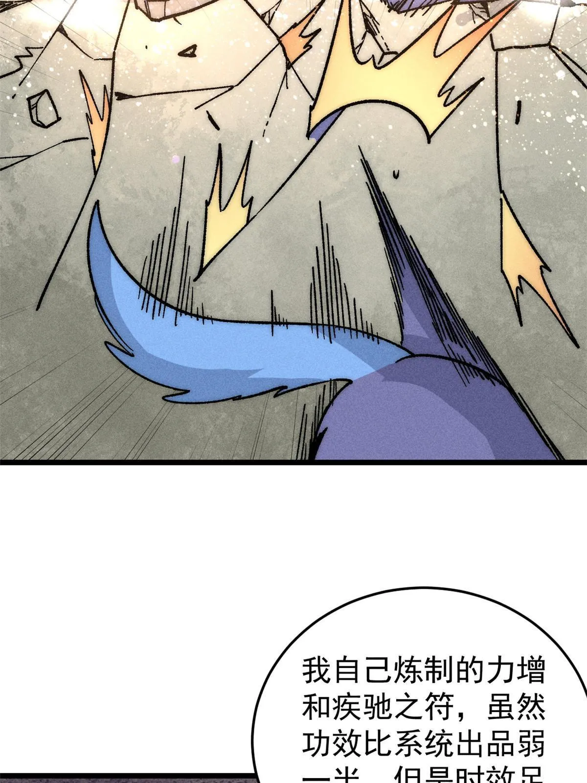 194 狼王哀嚎 第48页