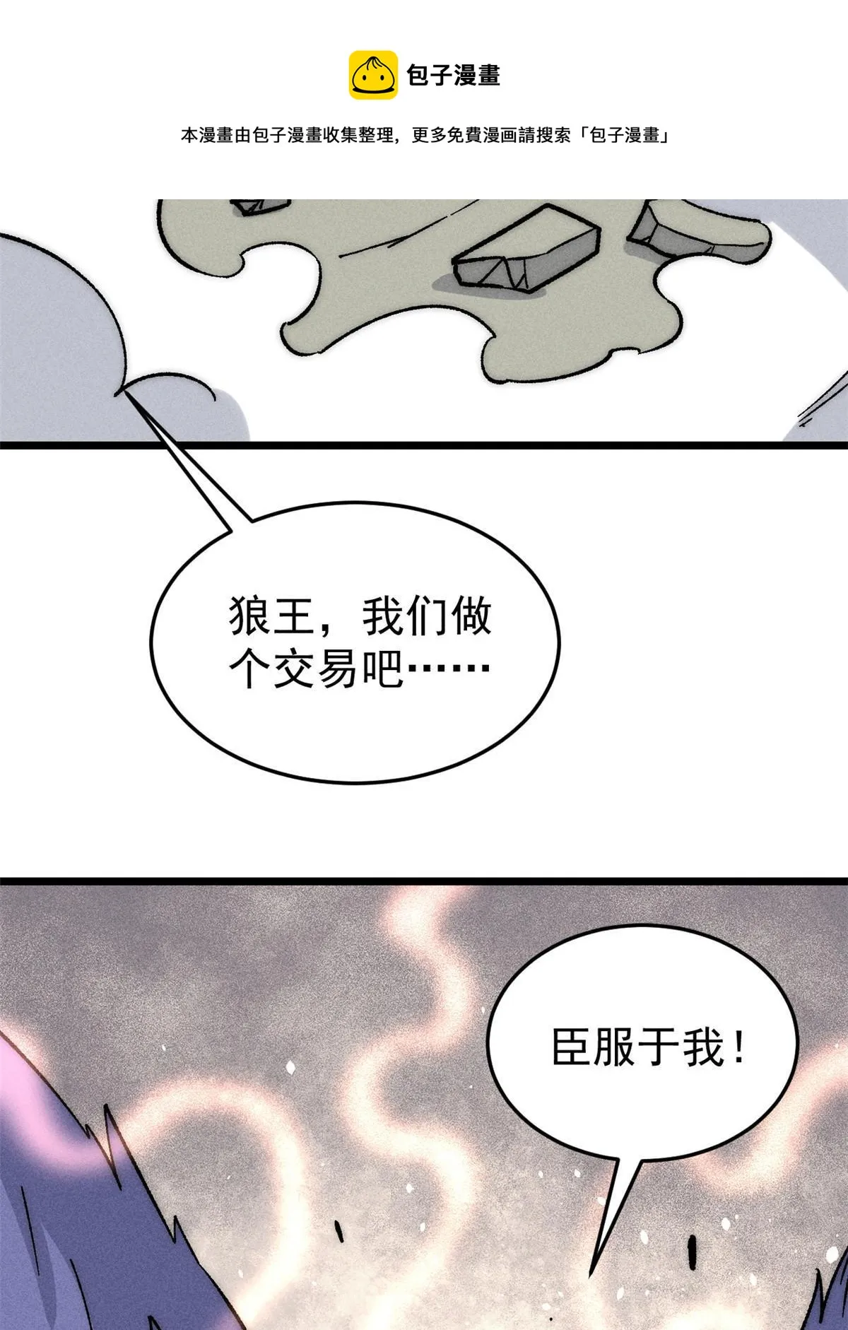 194 狼王哀嚎 第50页
