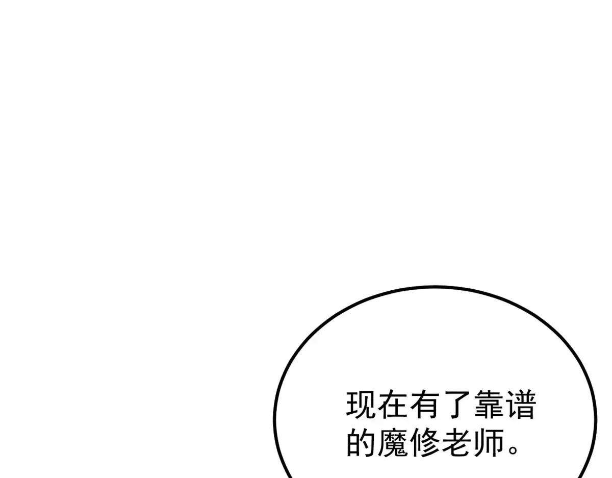 296 老师难当啊 第8页