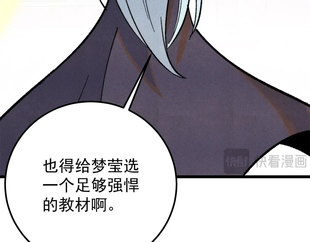 296 老师难当啊 第12页