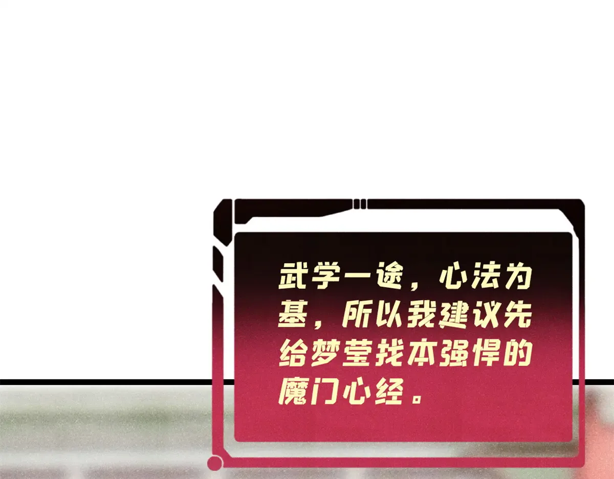 296 老师难当啊 第14页