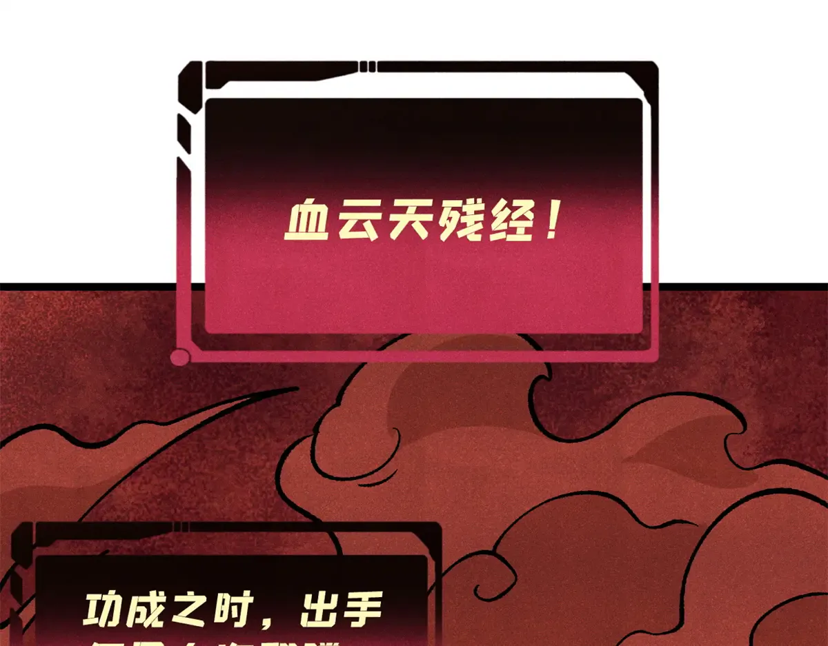 296 老师难当啊 第19页