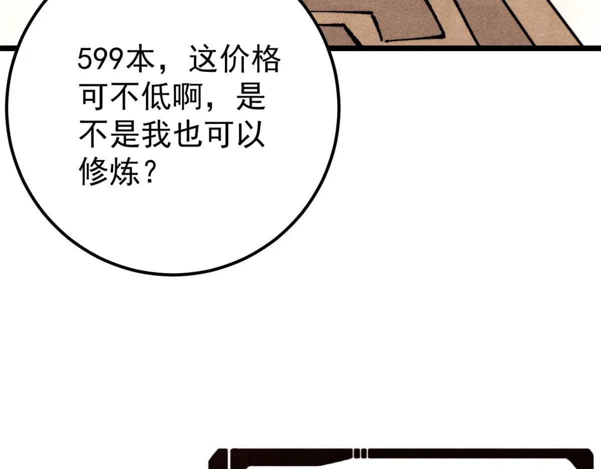 296 老师难当啊 第24页