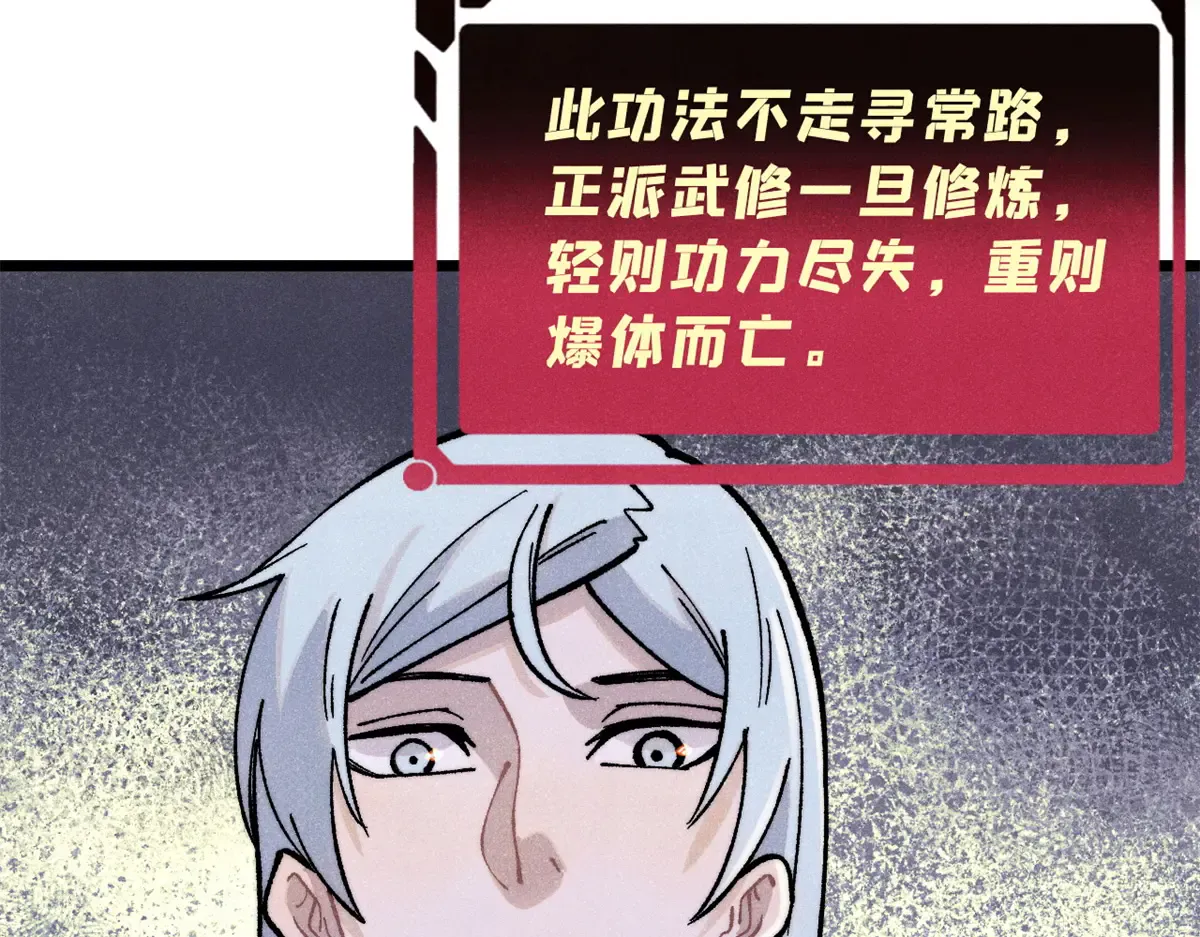 296 老师难当啊 第25页