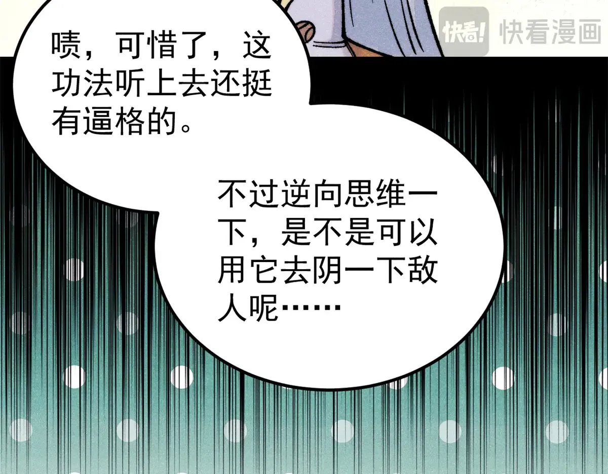 296 老师难当啊 第27页