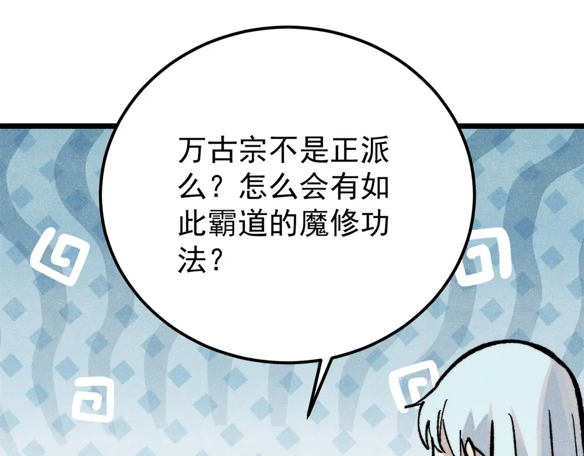 296 老师难当啊 第32页