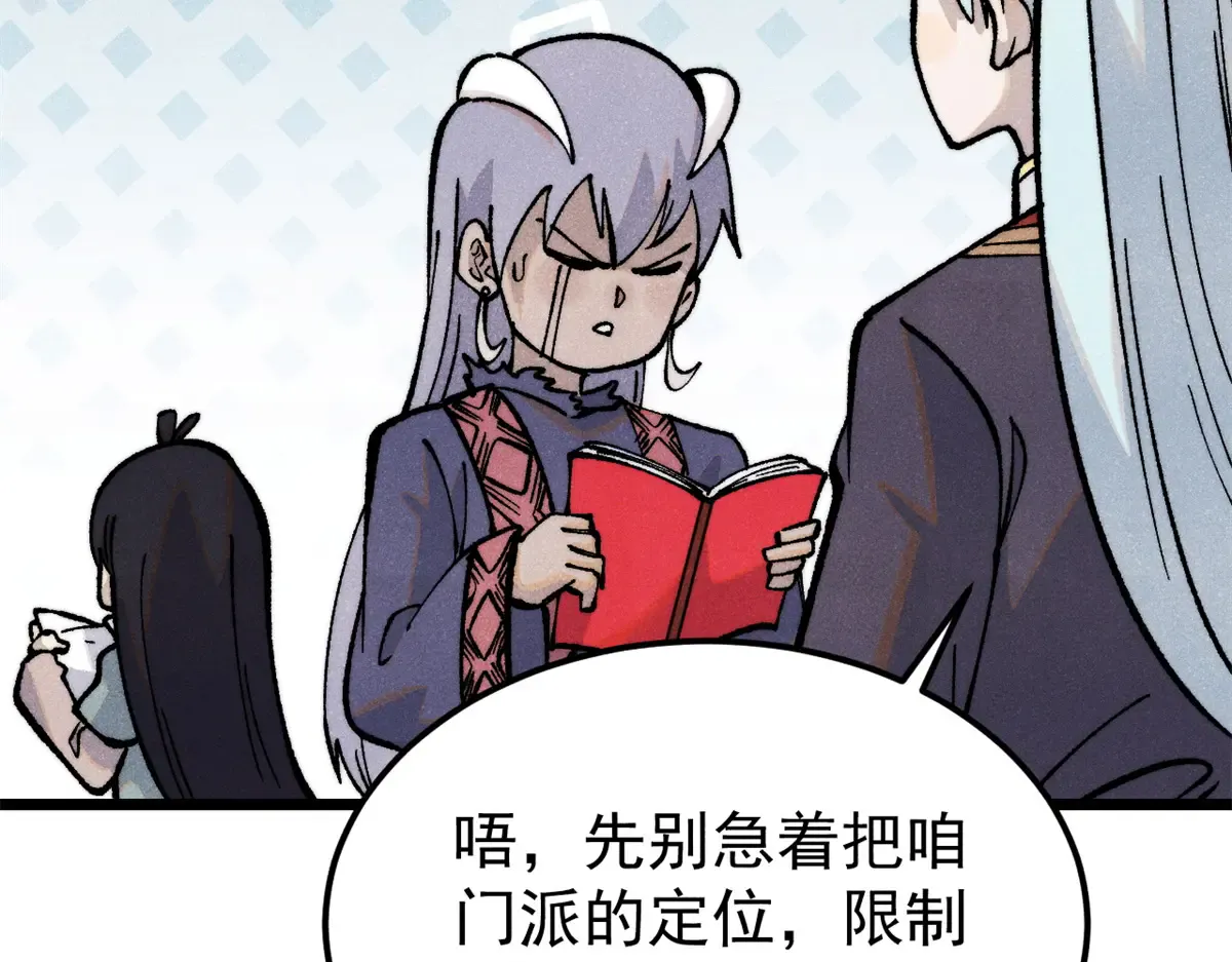 296 老师难当啊 第33页