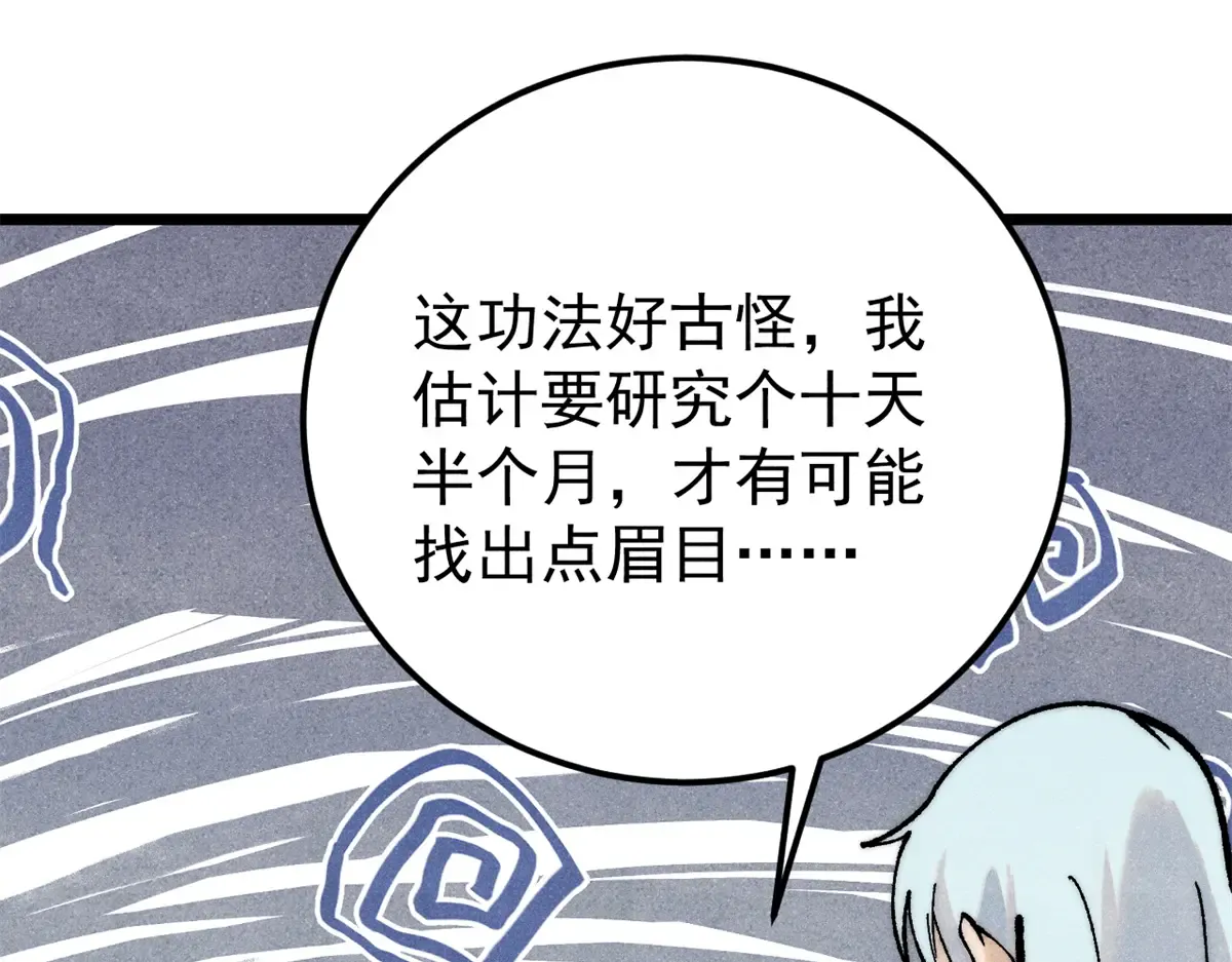 296 老师难当啊 第35页