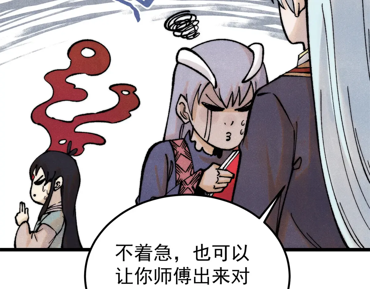 296 老师难当啊 第36页