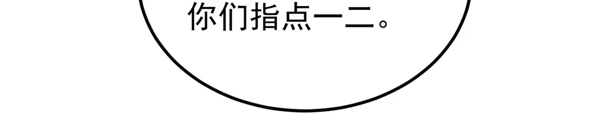 296 老师难当啊 第37页