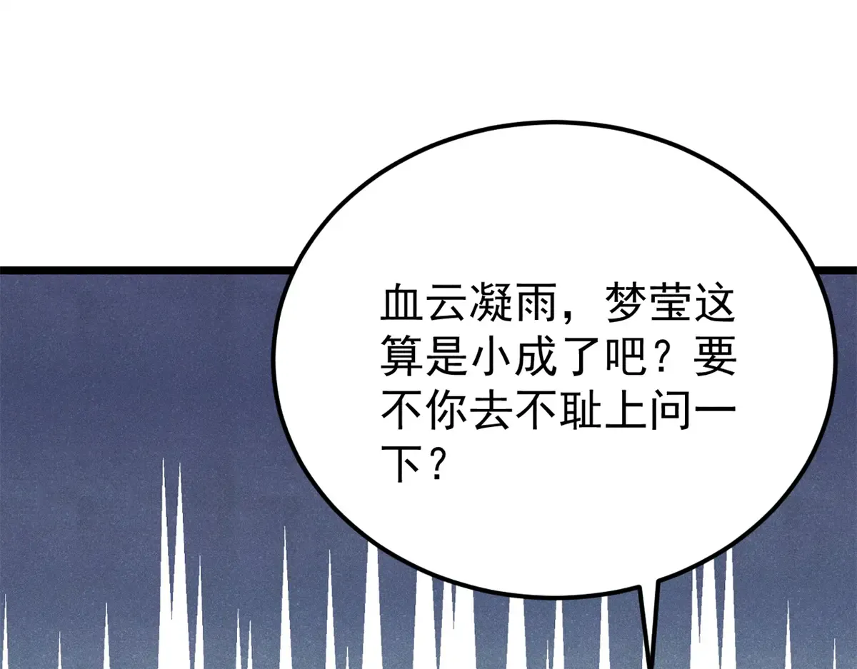 296 老师难当啊 第50页