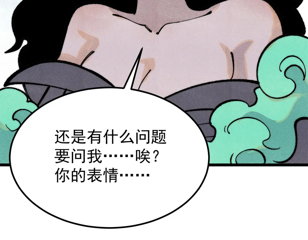 296 老师难当啊 第56页