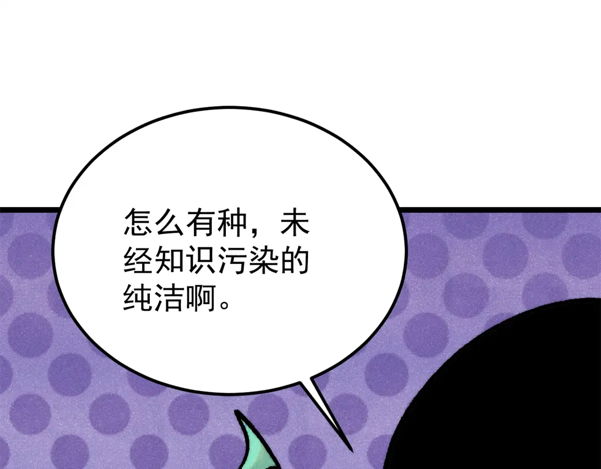 296 老师难当啊 第57页