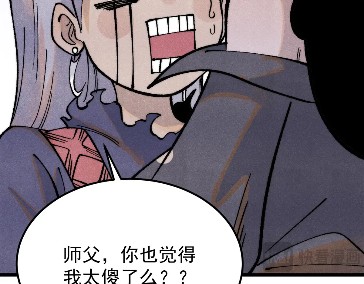296 老师难当啊 第60页