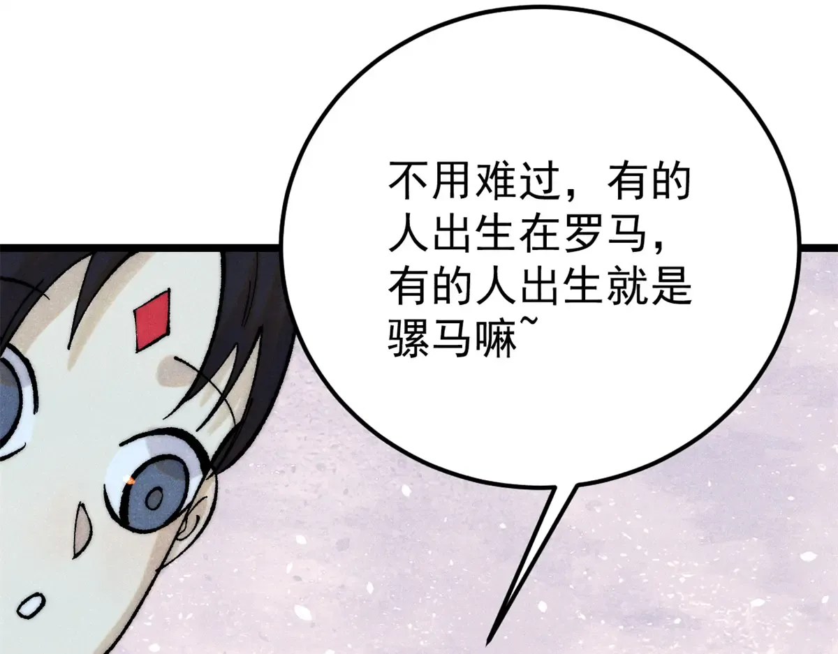 296 老师难当啊 第62页