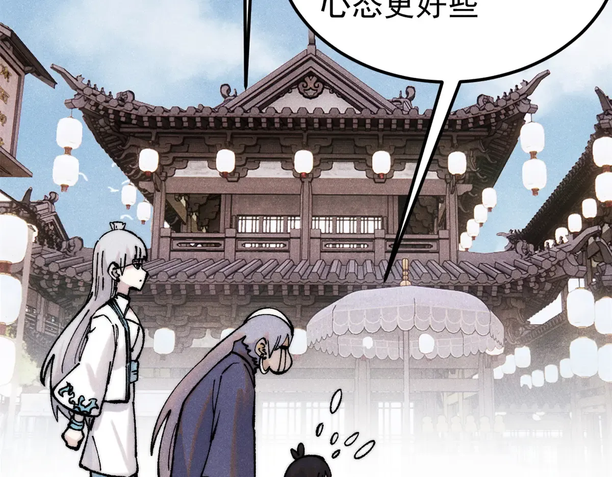 296 老师难当啊 第75页