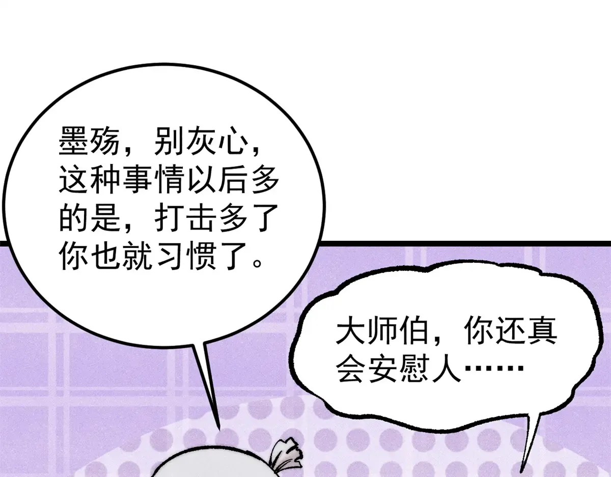 296 老师难当啊 第78页
