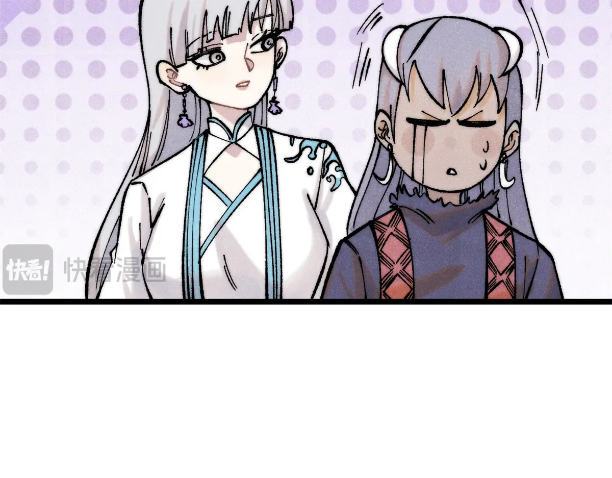 296 老师难当啊 第80页