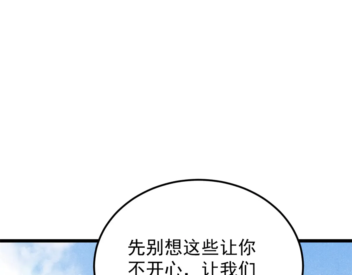 296 老师难当啊 第81页