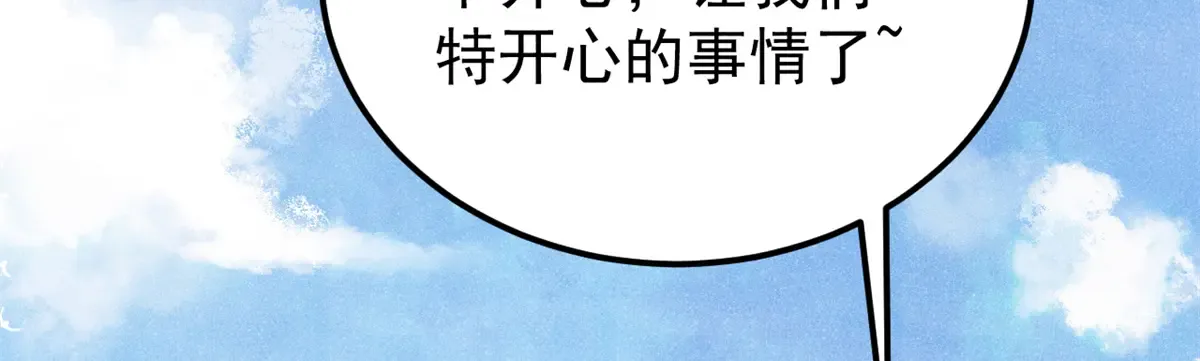 296 老师难当啊 第82页