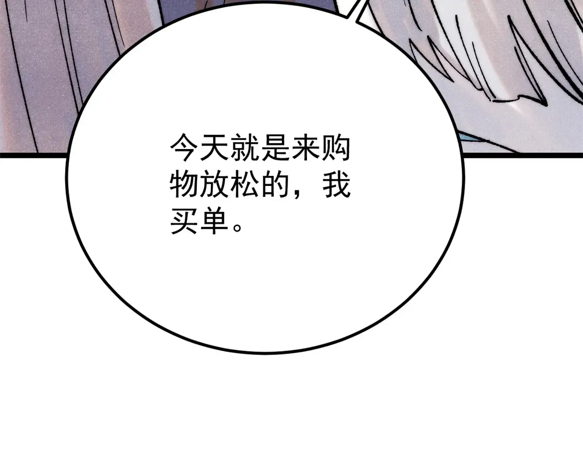 296 老师难当啊 第86页