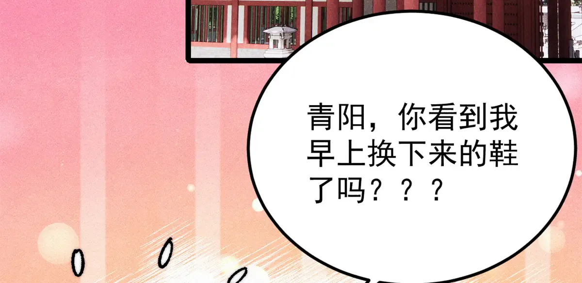 296 老师难当啊 第88页