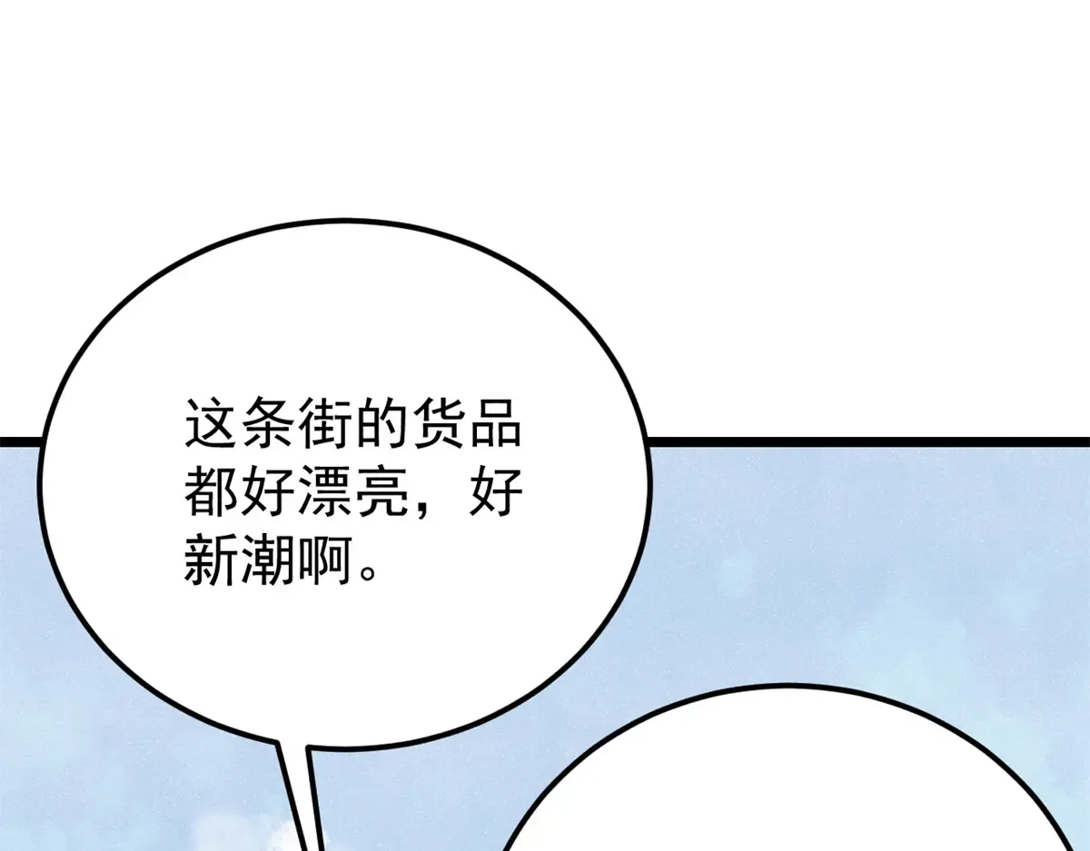 296 老师难当啊 第94页