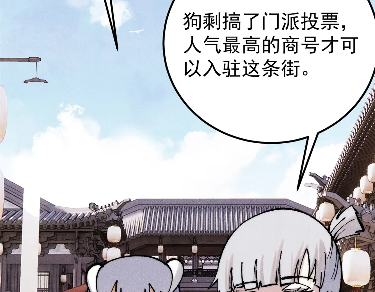 296 老师难当啊 第95页