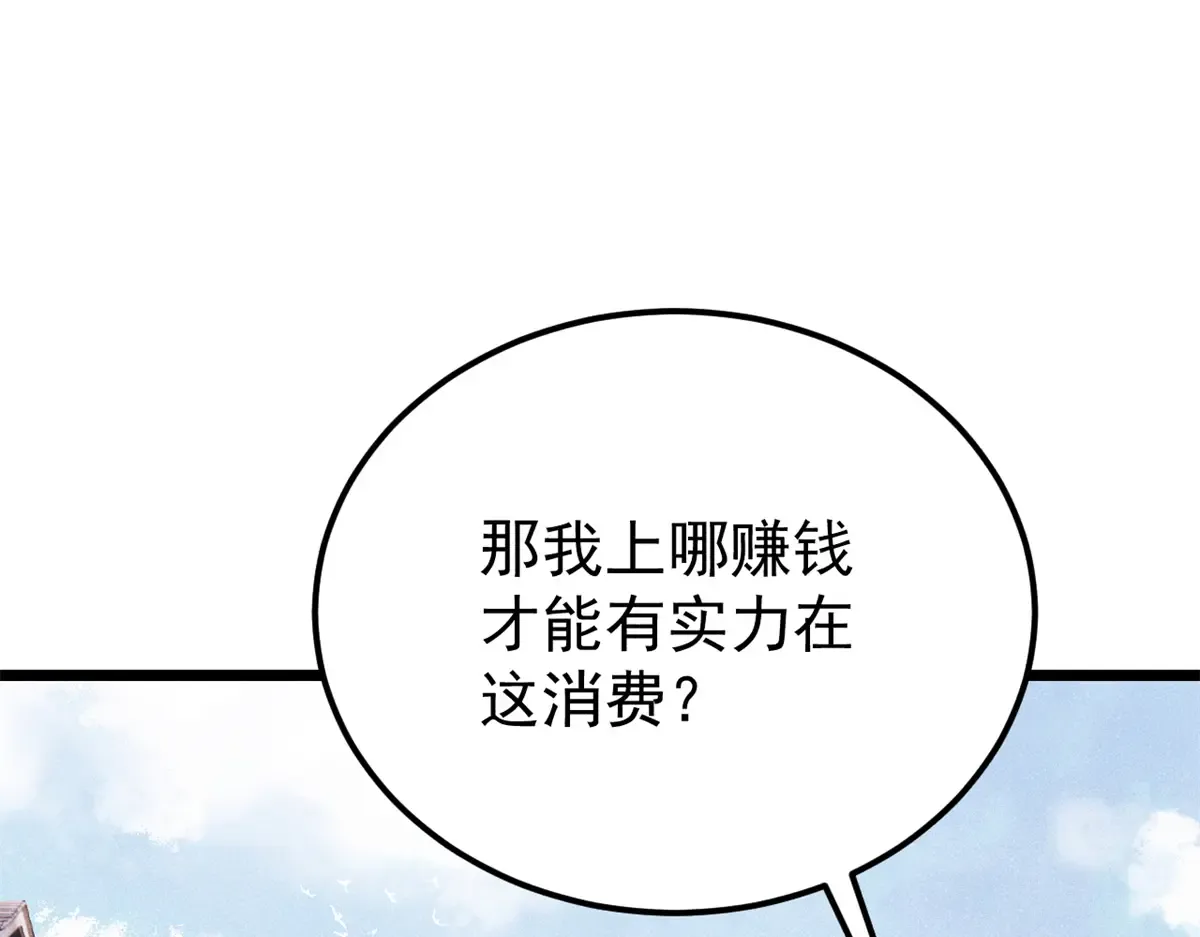 296 老师难当啊 第98页