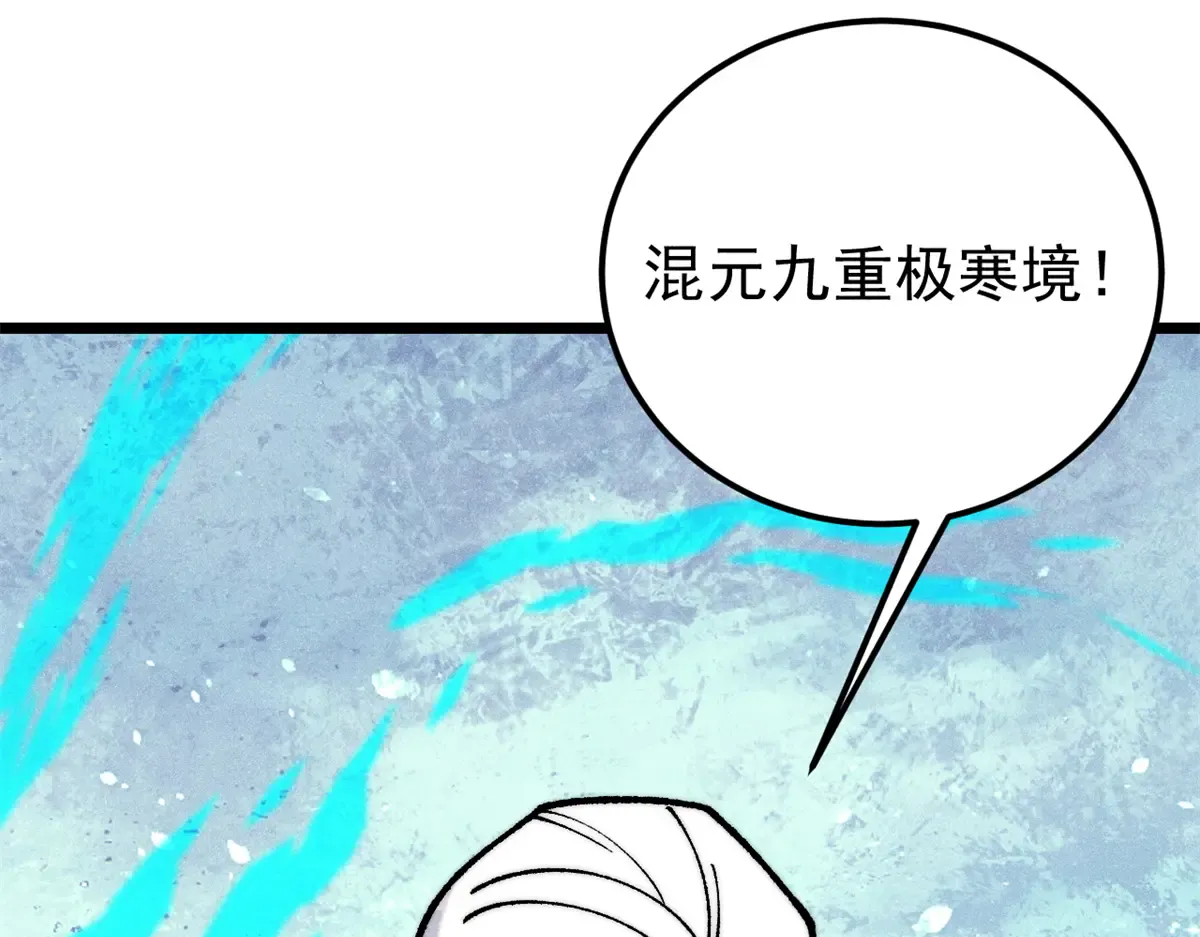 296 老师难当啊 第103页