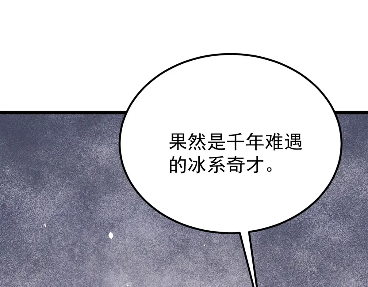 296 老师难当啊 第125页
