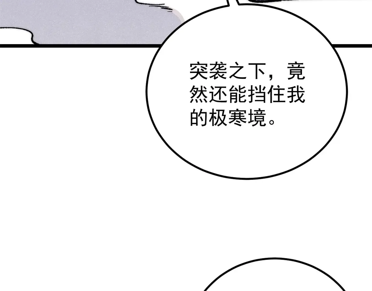 296 老师难当啊 第130页