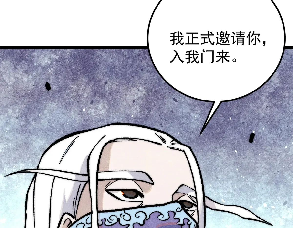 296 老师难当啊 第131页