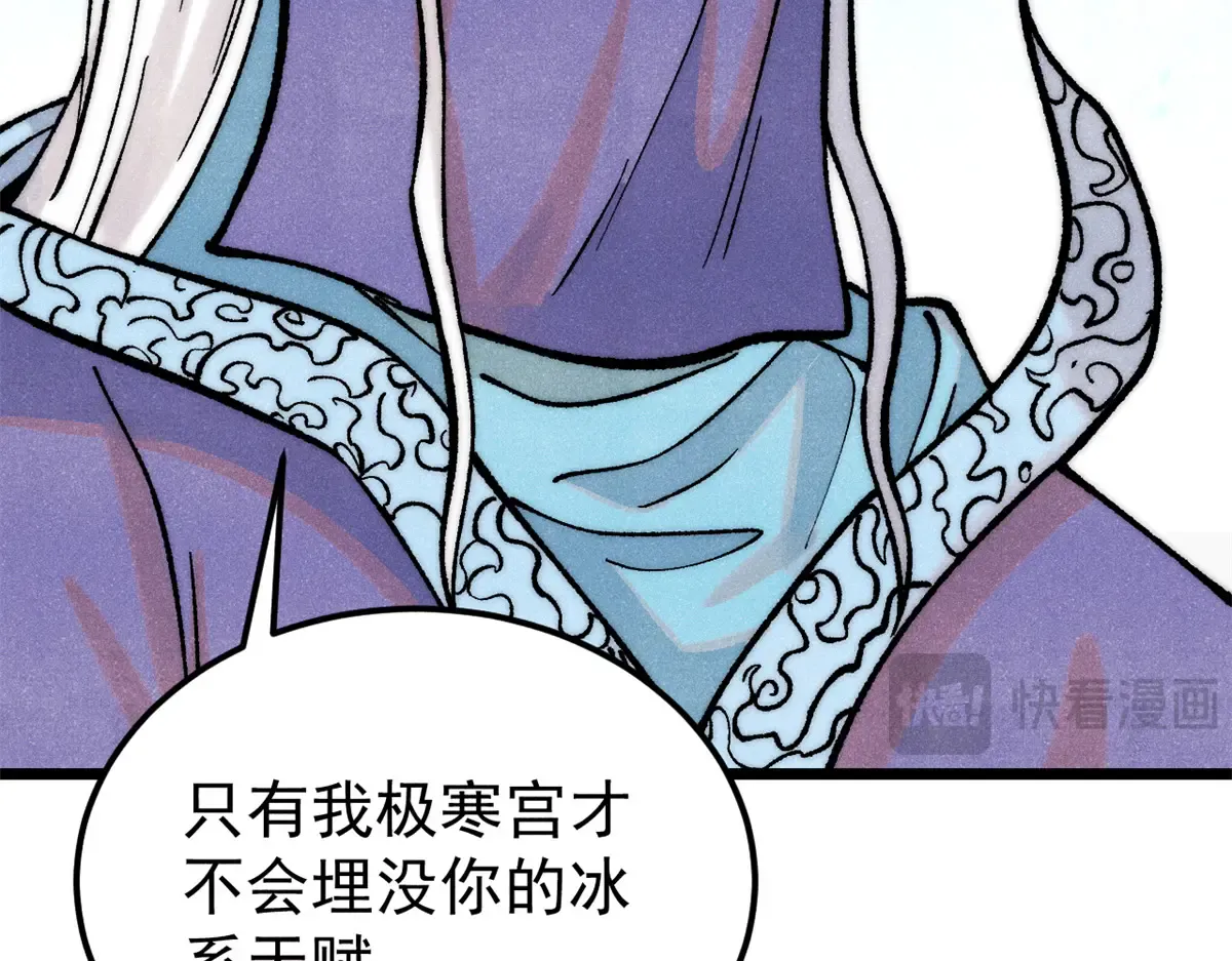 296 老师难当啊 第133页