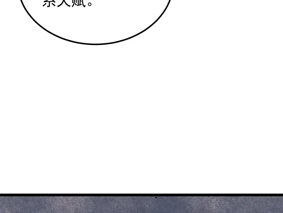 296 老师难当啊 第134页
