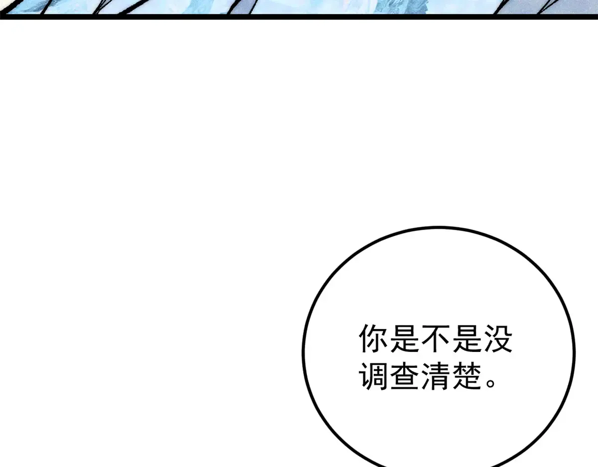 296 老师难当啊 第138页
