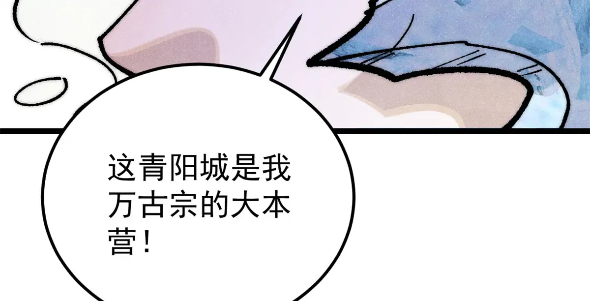 296 老师难当啊 第140页