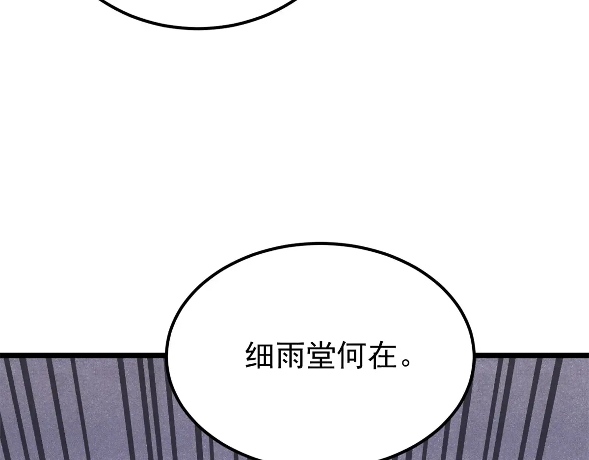 296 老师难当啊 第141页