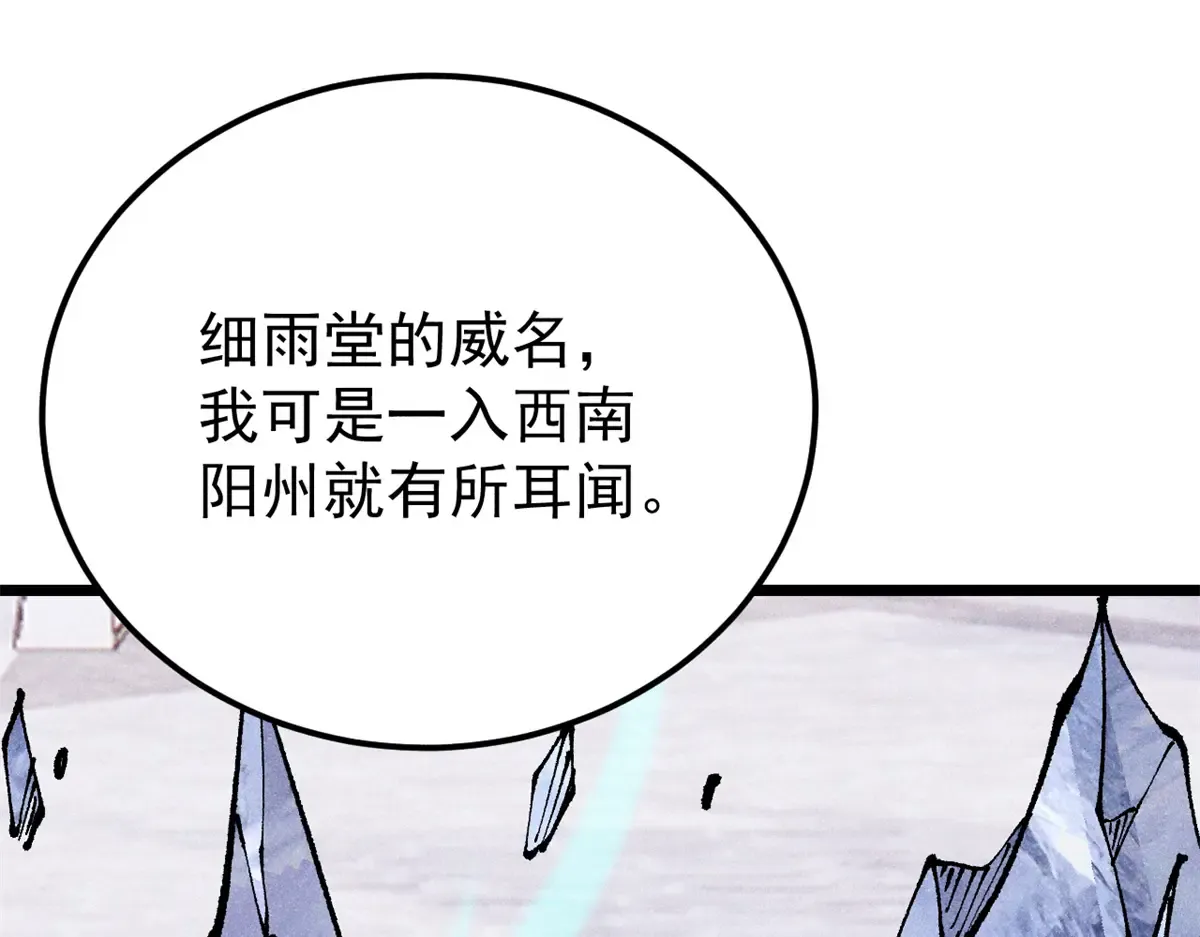 296 老师难当啊 第155页