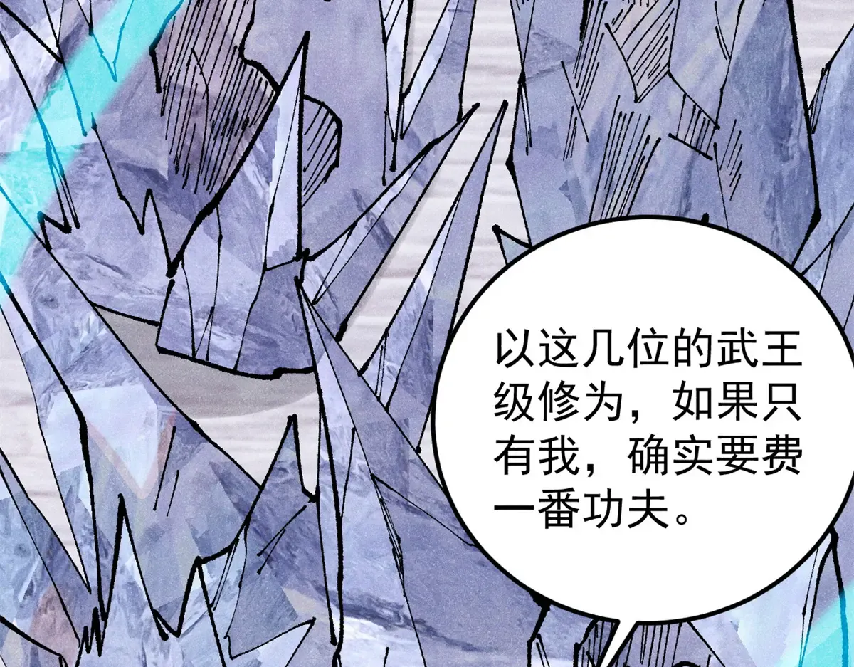 296 老师难当啊 第158页