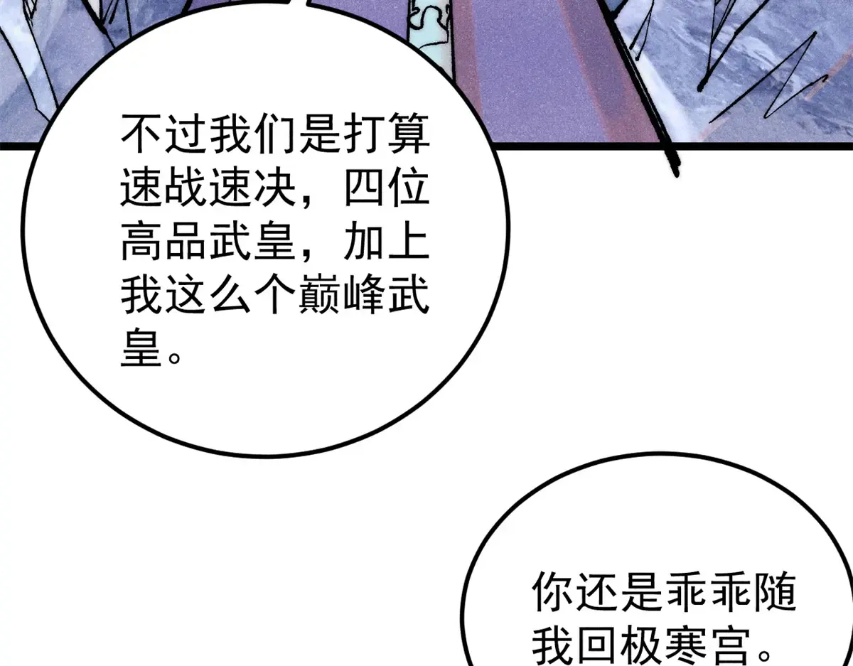 296 老师难当啊 第163页