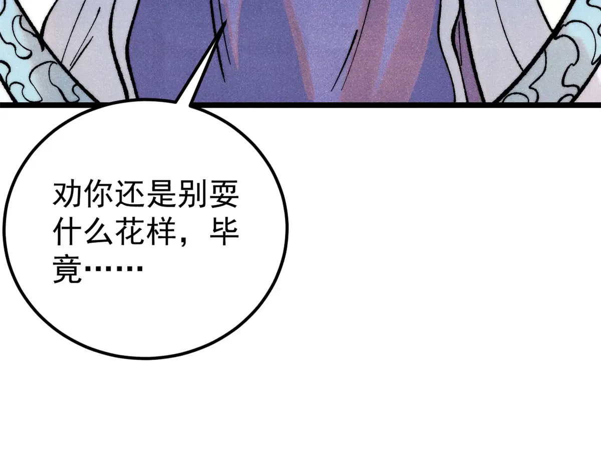 296 老师难当啊 第166页
