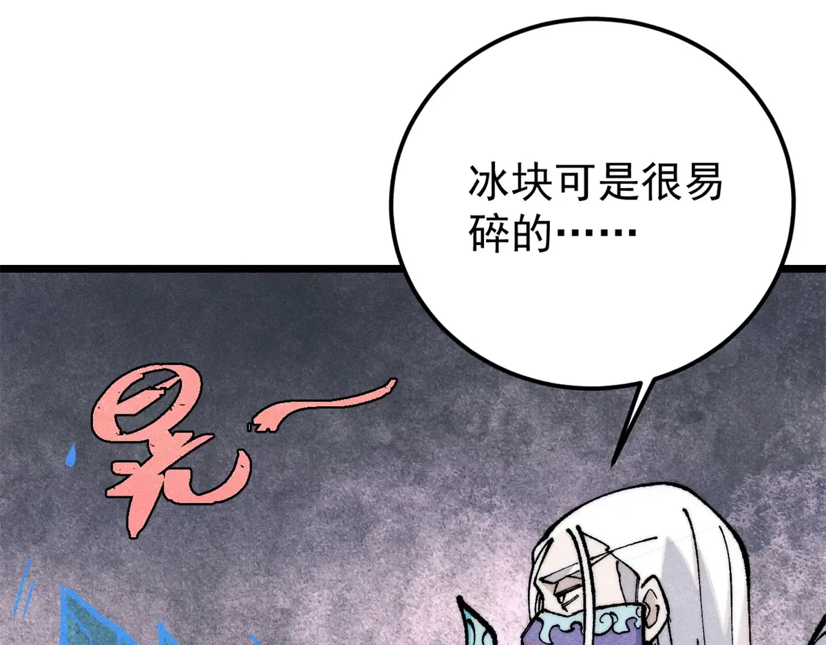 296 老师难当啊 第167页