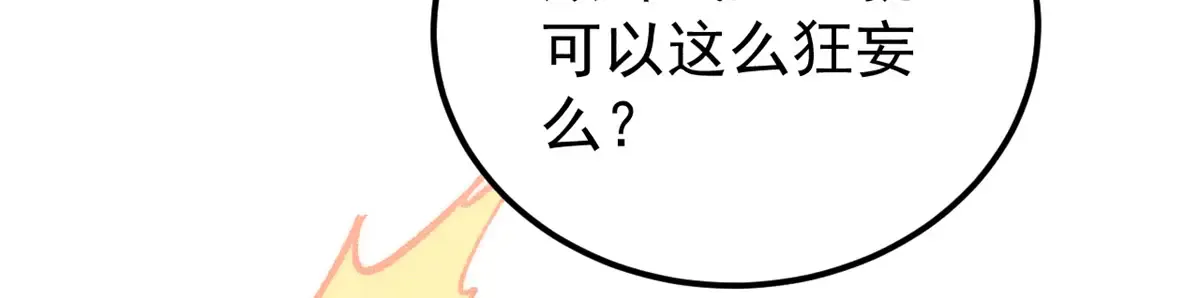 296 老师难当啊 第174页