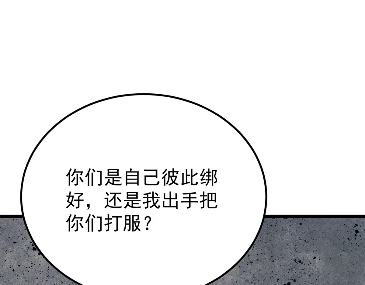 296 老师难当啊 第184页