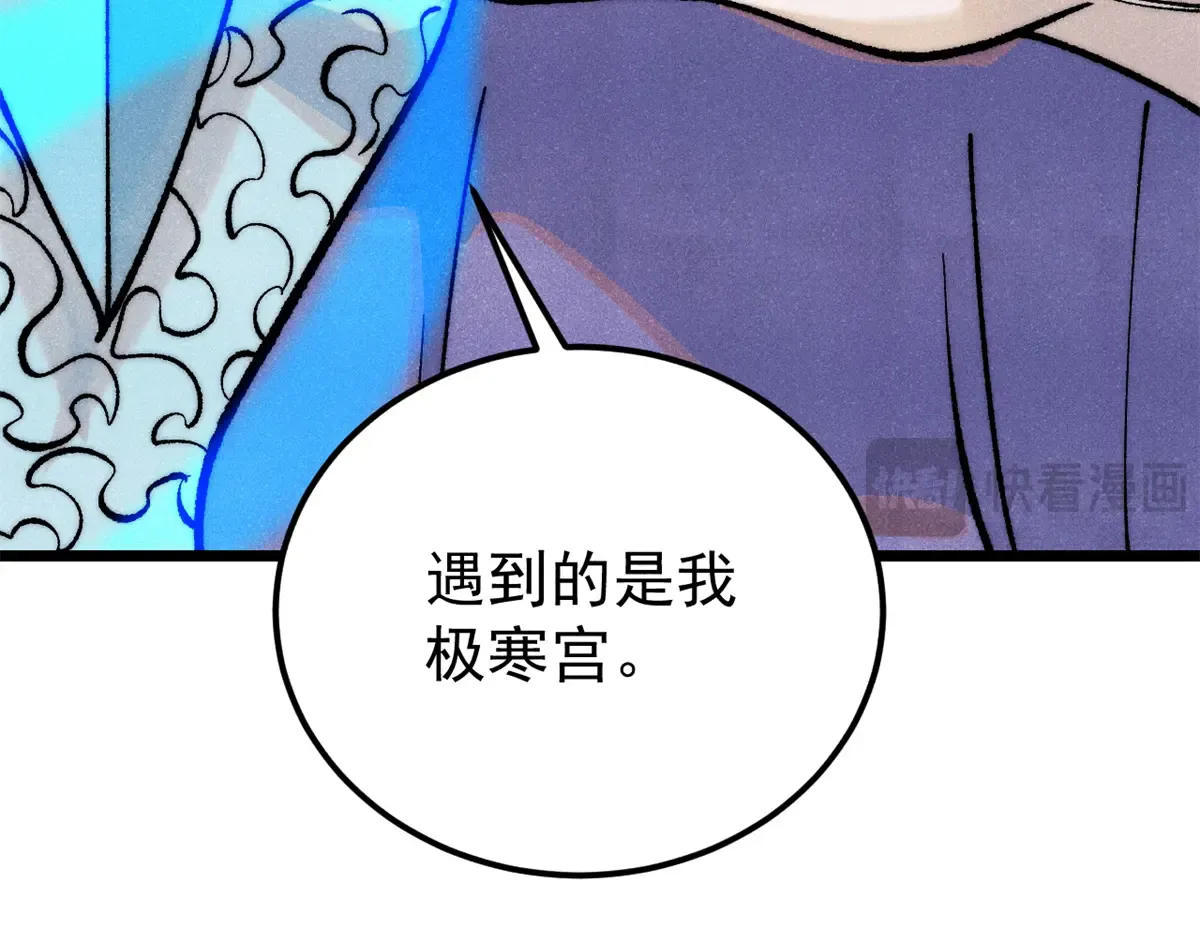 296 老师难当啊 第192页